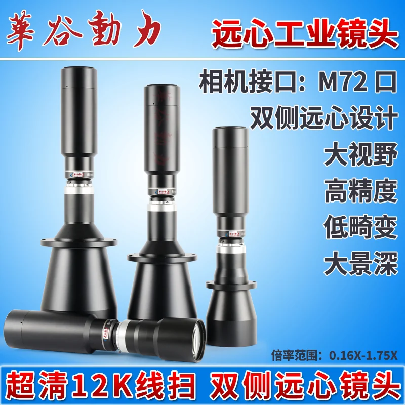 LS-12K-TC Line-scan premium · uniform resolution across field