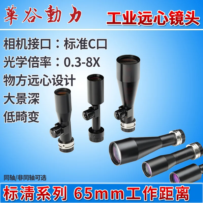 TC-65-STD For metrology · eliminates perspective error