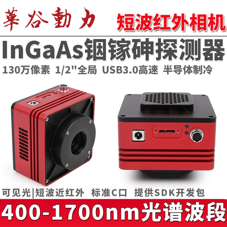 WP-UIR130M Specialty · sees through silicon & plastic, reads moisture