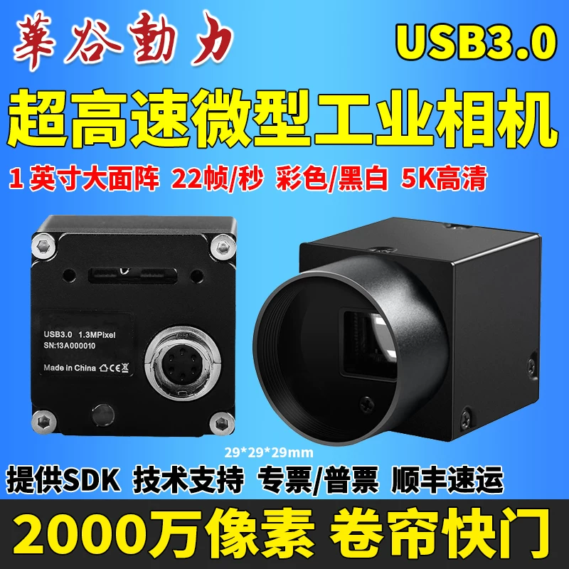 WP-US2000 High-res value pick · 20 MP USB3.0