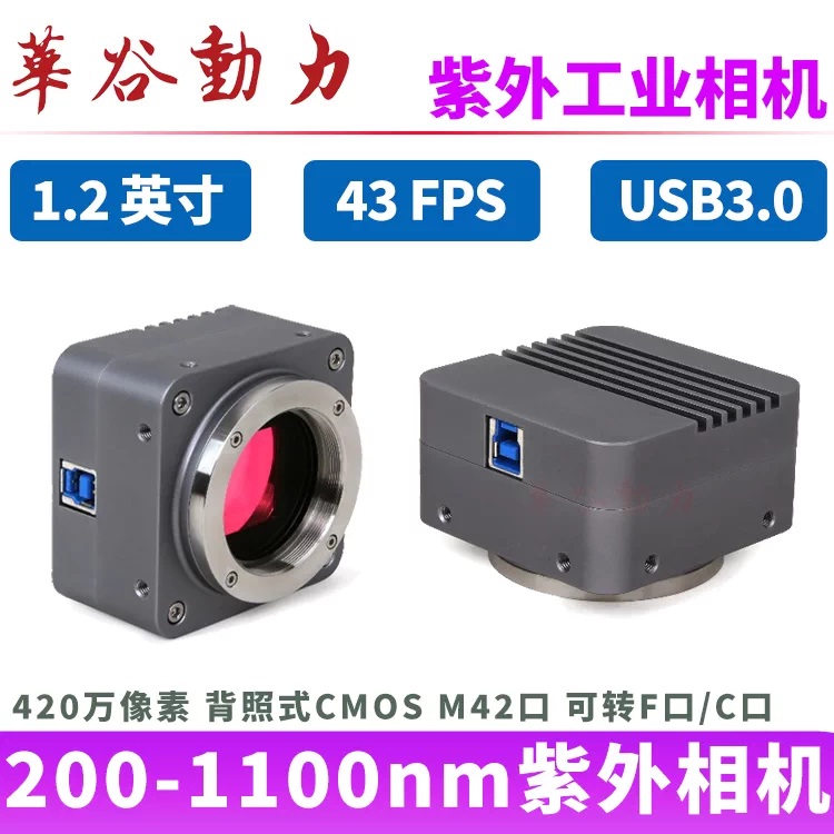 WP-UV420M view 2